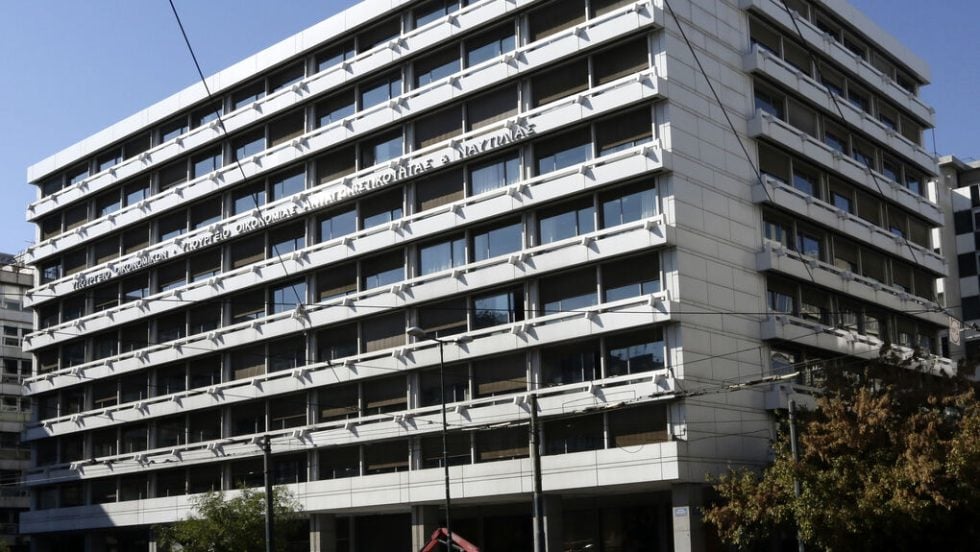 Υπουργείο Οικονομίας